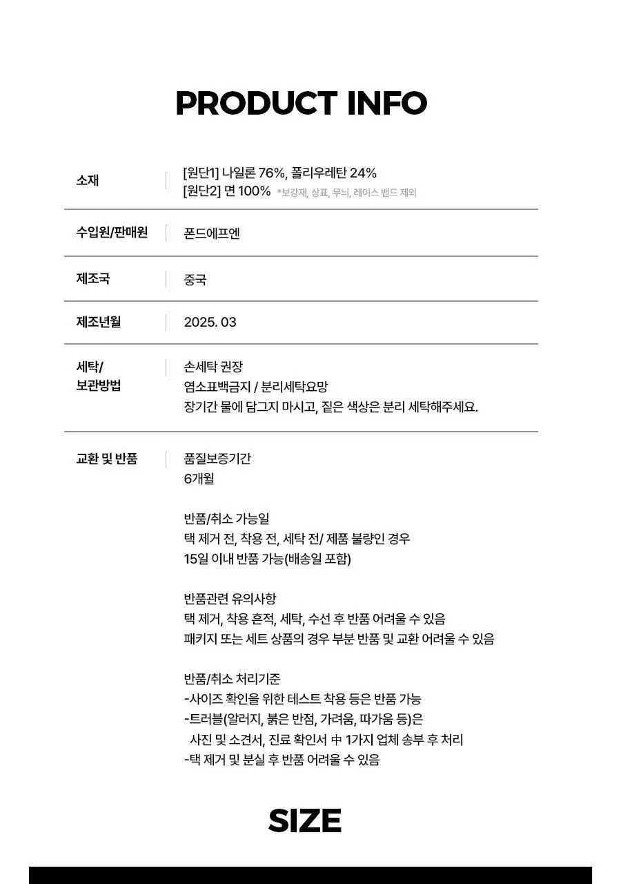 [3-5PACK] 포에버21 남여 무지 반팔 티셔츠/팬티/드로즈 모음 상세페이지 71